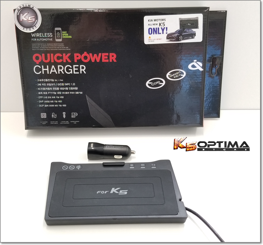 Kia Optima Wireless Phone Charger